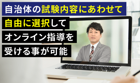 【2026年実施試験合格目標】教員採用試験合格カリキュ