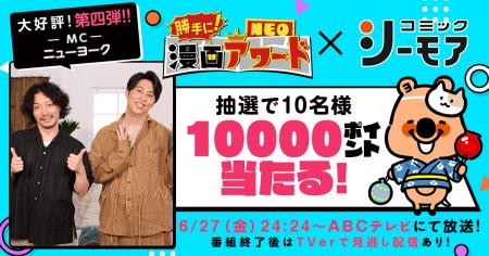漫画愛好家たちが勝手に部門を設定し、勝手に表彰しち