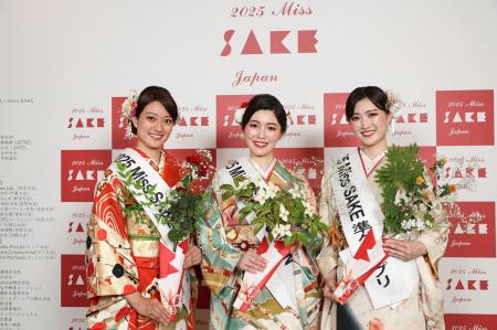 『2025 Miss SAKE Japan』グランプリは北海道代表館農