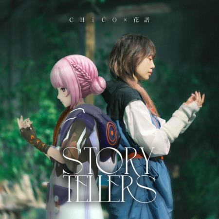 バーチャルシンガー・花譜とCHiCO6月25日(水)にコラボ