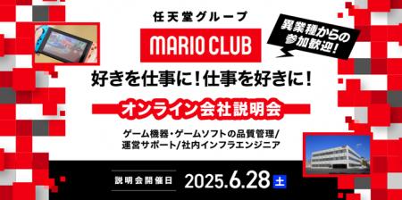 【ゲーム業界】6/28（土）「任天堂グループのマリオク