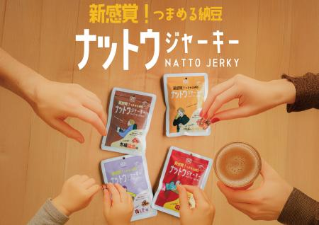 【7月10日は納豆の日！】「新・ナットウジャーキー」
