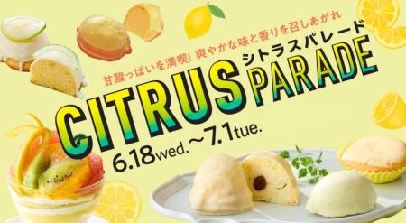 【横浜高島屋】　梅雨も真夏日も爽やかに！みずみずし