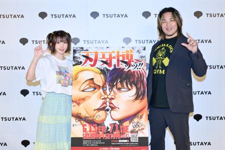 えなこ、棚橋弘至が『刃牙』シリーズの魅力を語り尽く