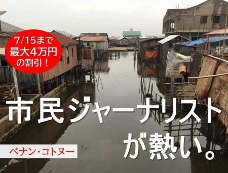 【早割7/15】アフリカのスモールビジネスを徹底取材！