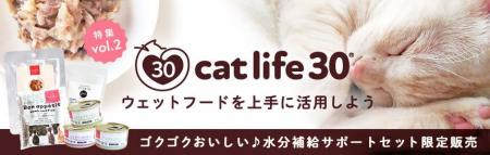 《tama》お得な「水分補給サポートセット」を数量限定
