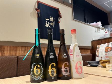 【15名様限定】『新政No.6飲み比べプラン』6/19(木)～