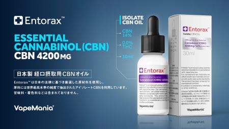 自分に最適なCBN量を体験するVapeManiaの答え。「Ento