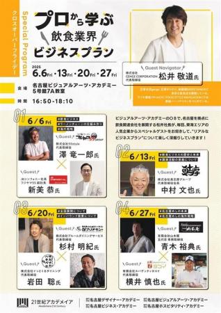 「名古屋めし」の海外戦略から、ラーメンチェーンの仕
