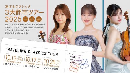 クラシックが初めての方にもわかりやすい解説付きコン