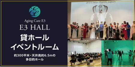 【リニューアル！】松山三越に全国規模イベント対応ホ