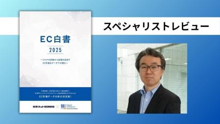 ネクトラス 中島郁代表「『あの時にこの資料があれば