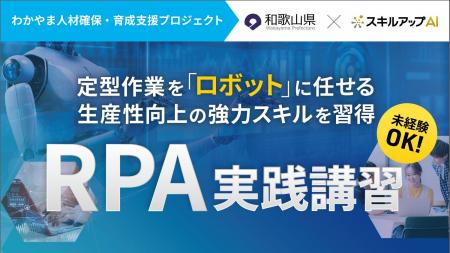 「地域活性化雇用創造プロジェクト」の一環として、和