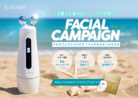 【6月限定】日差しに負けないハリつや肌へ！脱毛サロ