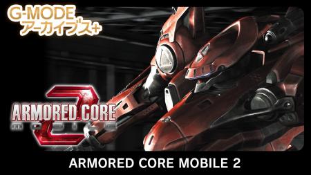 【G-MODEアーカイブス+】人気メカアクションシリーズ