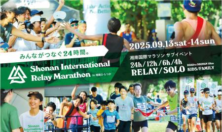 秋の連休9/13(土)-14(日)の二日間に渡って開催決定！