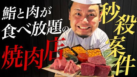 新社長・蛎田一博の就任を祝して「トロ・ウニ・和牛肉