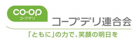 【コープデリ】第34回通常総会を開催し全議案を承認可