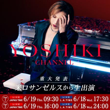 YOSHIKI、米ロサンゼルスから重大発表　6/19 YOSHIKI 