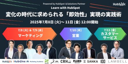 BtoBマーケ・営業DX支援の(株)FLUED：松永がHubSpot主