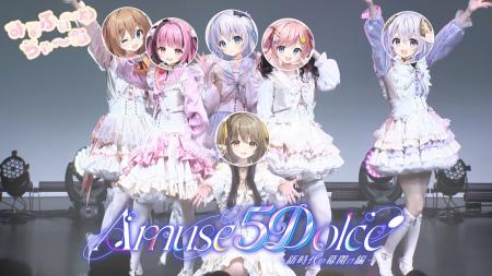 VTuberアイドルユニット「あみゅどる」が顔出しutf-8