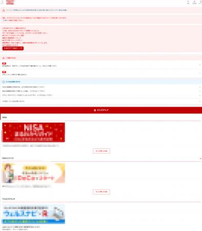 4月度ネット詐欺リポート ～証券系フィッシングサイト