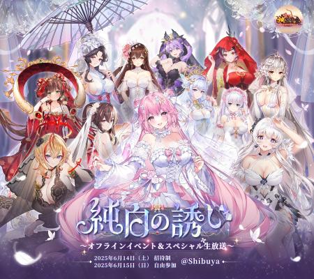 【放置少女】6月15日（日）渋谷にて自由入場のオフラ