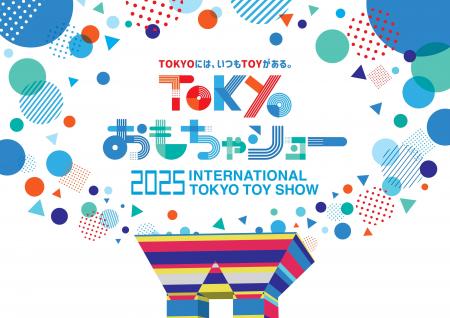 国内最大規模のおもちゃ見本市「東京おもちゃショー20