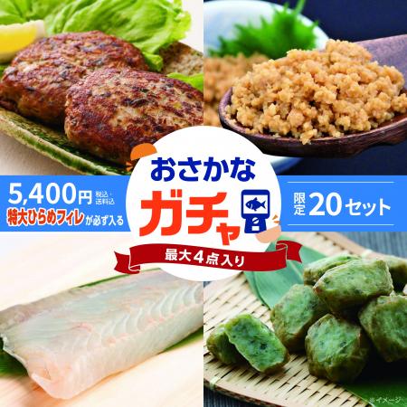 【30％OFF！】常磐ものをオトクに味わえるチャンス！