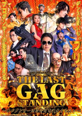 VIGO MEDICAL株式会社、avex ROYAL BRATSワンマンライ