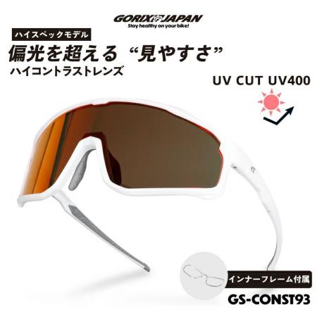 【新商品】【偏光を超える見やすさ!! ハイコントラス