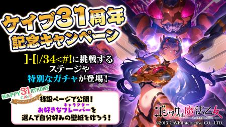 『ゴシックは魔法乙女～さっさと契約しなさい！～』ケ