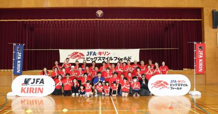 能登半島地震復興応援「JFA・キリン ビッグスマイルフ