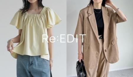 【Re:EDIT（リエディ）】夏らしさもきちんと感も叶え