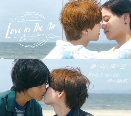 【フジテレビ】世界中で大ヒットしたタイBL『Love in 