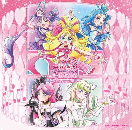 7月23日発売『キミとアイドルプリキュア♪』ボーカルア