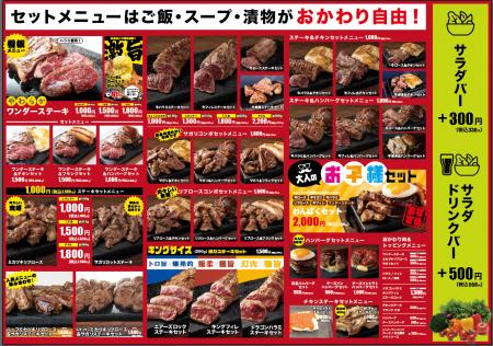 1000円で本格ステーキをお腹一杯楽しめるステーキ食堂