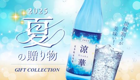 【沖縄の特別な夏ギフト】炭酸割りが美味しい！夏季限