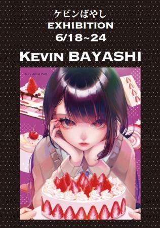 『ケビンばやし EXHIBITION』新梅田ロフト6階「グラフ