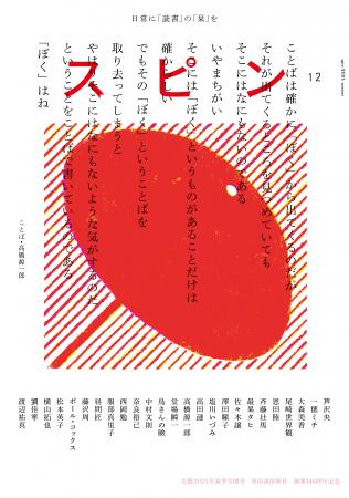 【日常に「読書」の「栞」を】オールジャンルの雑誌「