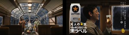 サンボマスターがオリジナル楽曲を演奏する特別篇新CM