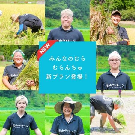 「むらんちゅ」サブスクに新プラン登場！ 6月15日より