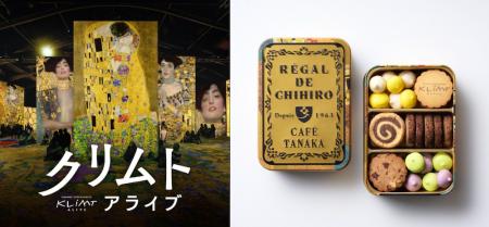 名古屋発の人気カフェ＆パティスリー『カフェタナカ』