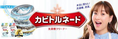 藤本美貴さんがブランドアンバサダーに就任！「忙しい