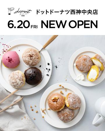 神戸・兵庫の食材をつかった生ドーナツ専門店.donut（