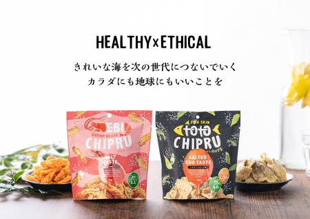 カラダにも地球にもやさしい！SUKOO『トトチップるシ