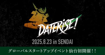 01Boosterが運営を実施するグローバルスタートアップ