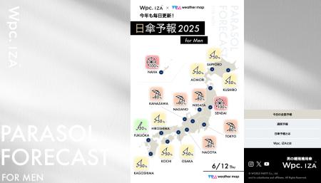シリーズ累計販売数約160万本※1を突破！男性用日傘ブ