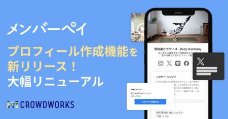 初期費用なしの会費決済サービス「メンバーペイ」大幅