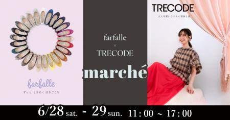 【神戸開催】ファルファーレとトレコードの特別なPOP 